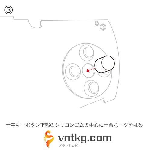 【旧型】ファイティングコマンダー4 交換用円形十字キー（中央凸型）