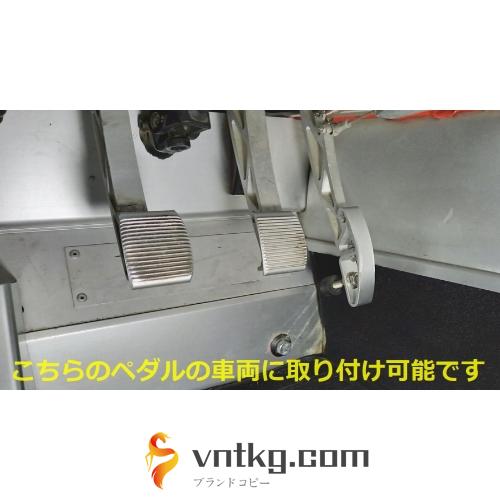 ロータス エリーゼ エキシージ用ブレーキ&クラッチペダルオフセットスペーサー20mm(2個)