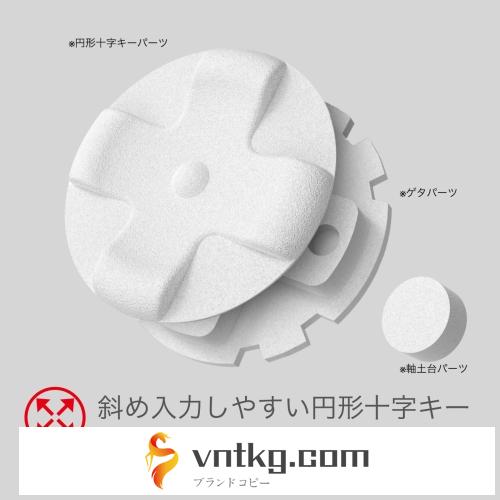 【修正版】ファイティングコマンダー4 交換用円形十字キー（中央凸型）