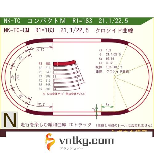 N緩和曲線線路 [コンパクトM] NK-TC-CM R1=183 21.1/22.5 O-S
