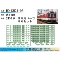 HO-KN24-98：2410系M車パーツ8両セット【武蔵模型工房 HO鉄道模型】
