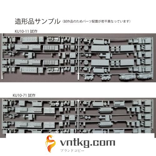 KU10-01：1000系(1F-6F)未更新仕様床下機器【武蔵模型工房 Nゲージ鉄道模型】