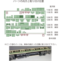 SD10-05：1000系現行仕様床下機器【武蔵模型工房 Nゲージ鉄道模型】