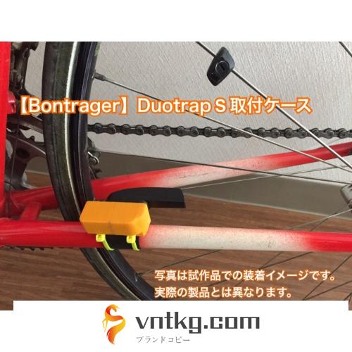 【Bontrager】Duotrap S 取付ケース（チェーンステー直径20mmまで）