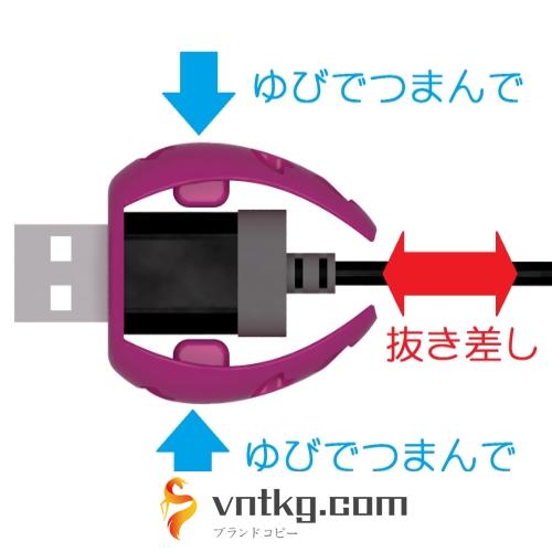 Sakura － 充電ケーブルキャッチャー　MicroUSB用