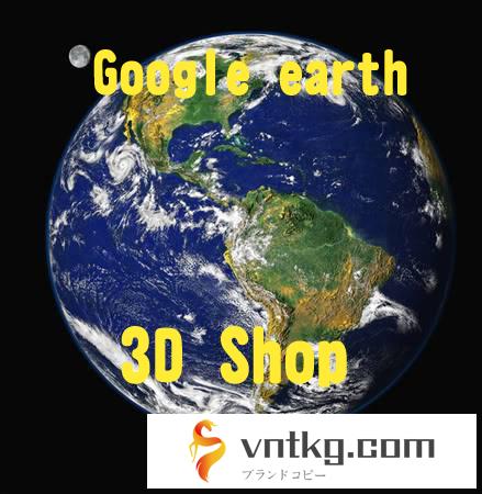 google earth 3D shop